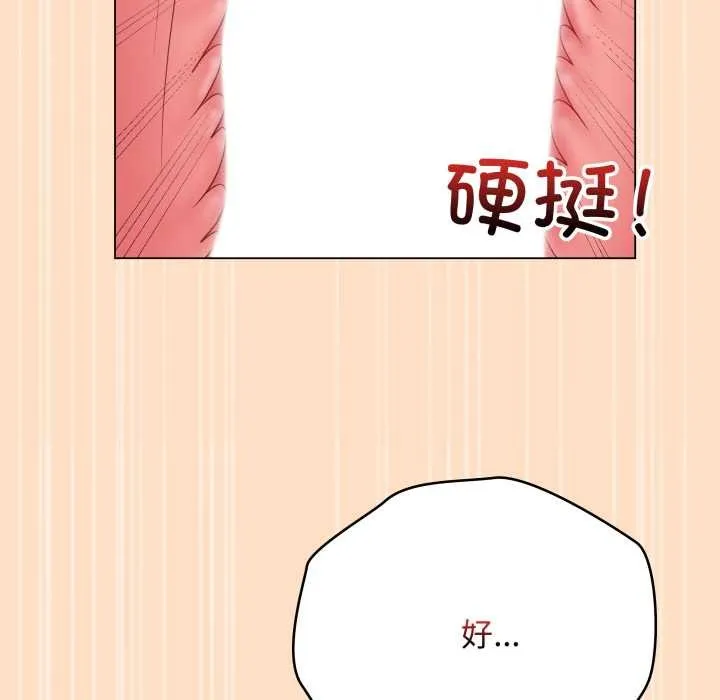 最后的冲刺 第45話 第92页