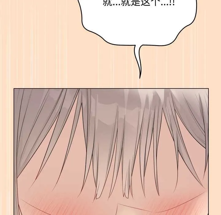 最后的冲刺 第45話 第86页