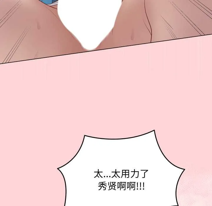 最后的冲刺 第45話 第177页