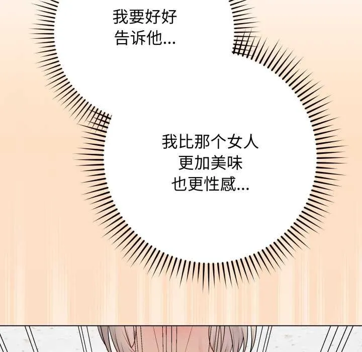 最后的冲刺 第45話 第77页