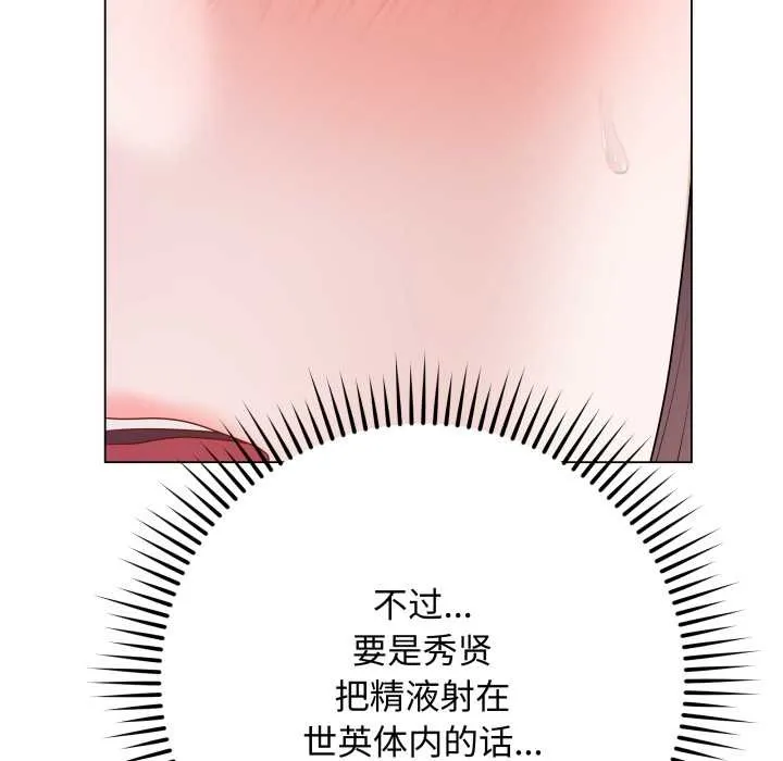 最后的冲刺 第45話 第117页