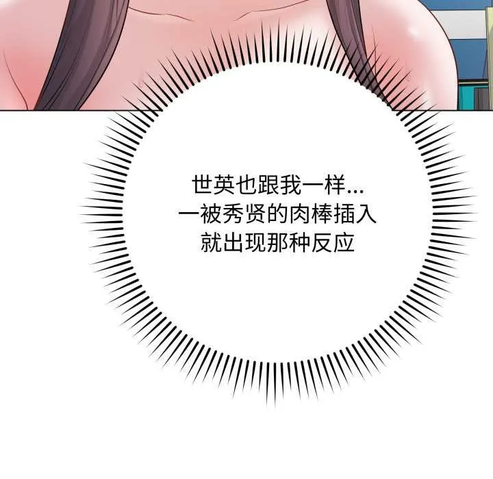 最后的冲刺 第45話 第110页