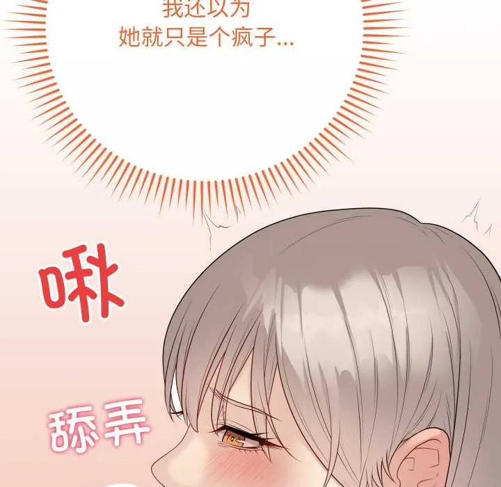 最后的冲刺 第45話 第21页