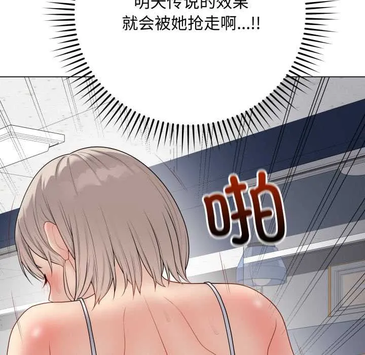 最后的冲刺 第45話 第119页