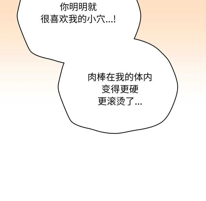 最后的冲刺 第45話 第69页