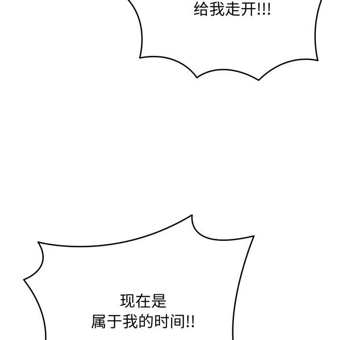 最后的冲刺 第45話 第135页