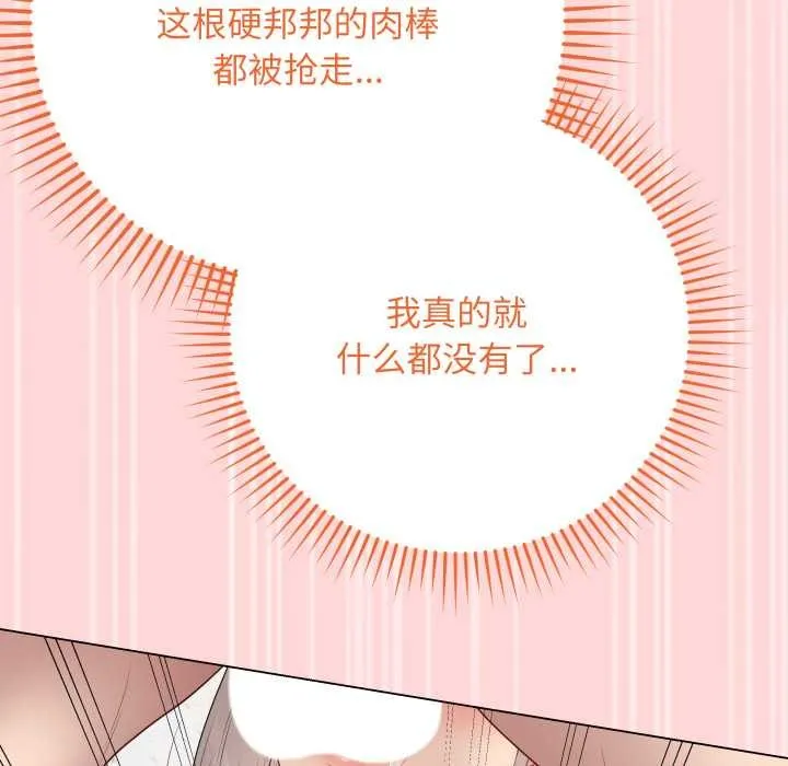 最后的冲刺 第45話 第25页