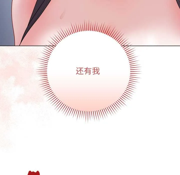 最后的冲刺 第45話 第115页