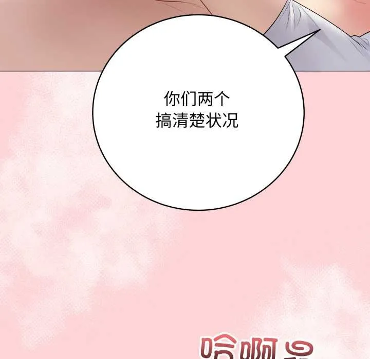 最后的冲刺 第45話 第180页