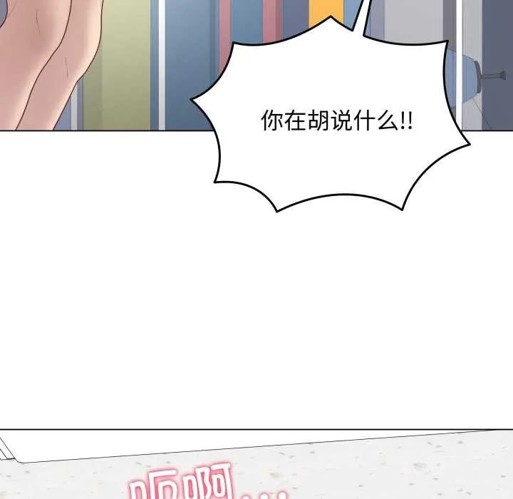 最后的冲刺 第45話 第143页