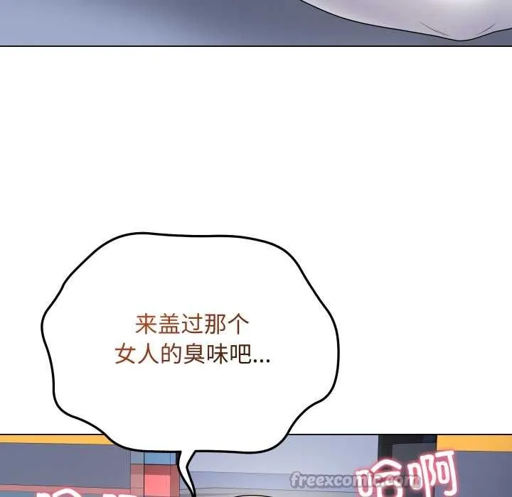 最后的冲刺 第45話 第56页
