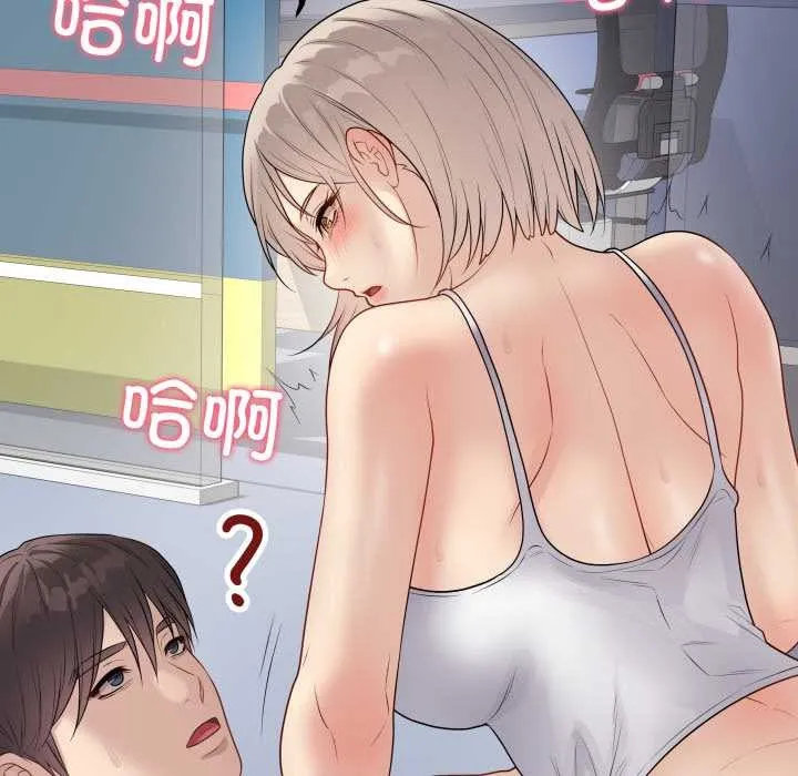 最后的冲刺 第45話 第57页