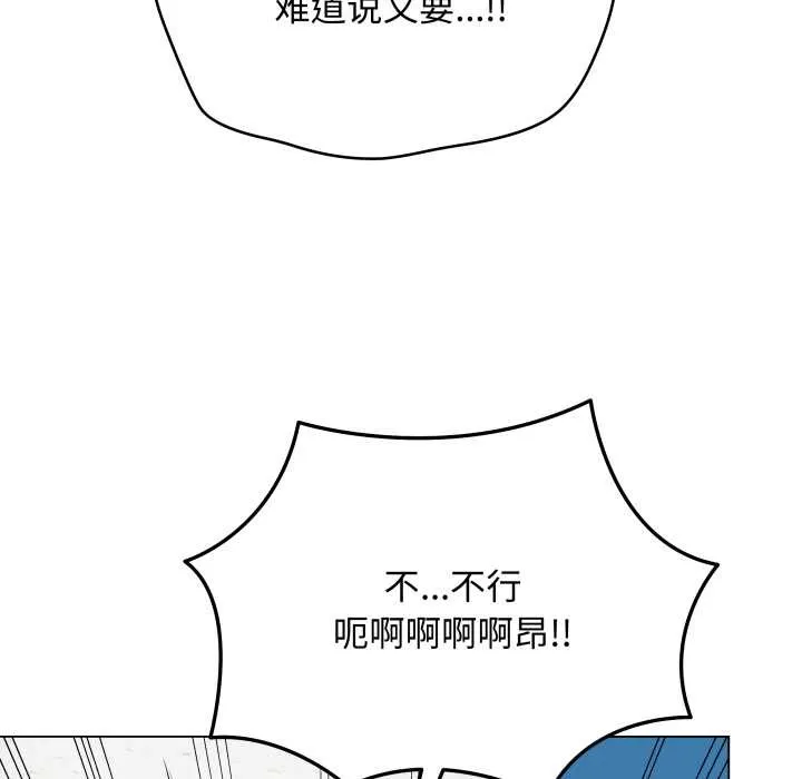 最后的冲刺 第45話 第191页