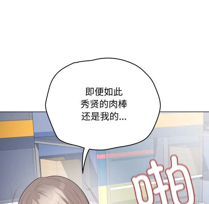 最后的冲刺 第45話 第155页