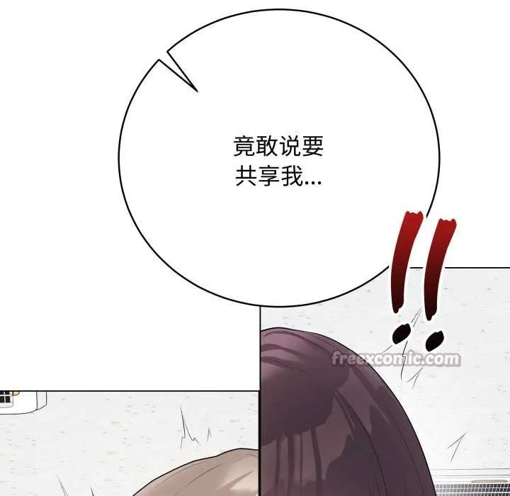 最后的冲刺 第45話 第168页
