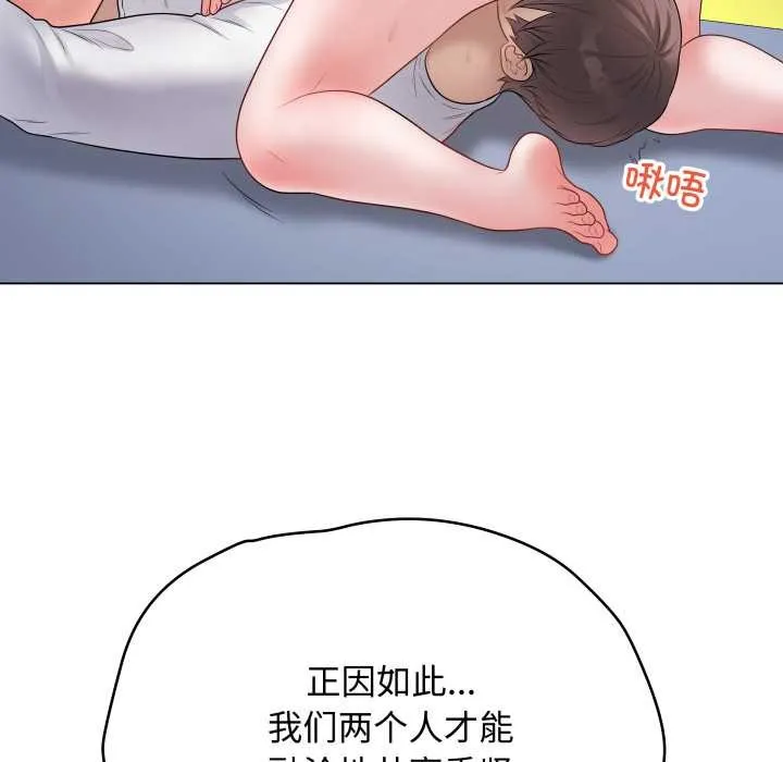 最后的冲刺 第45話 第152页