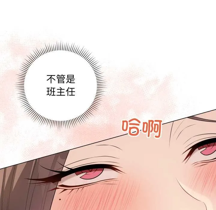 最后的冲刺 第45話 第111页