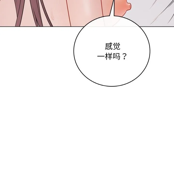 最后的冲刺 第19話 第57页