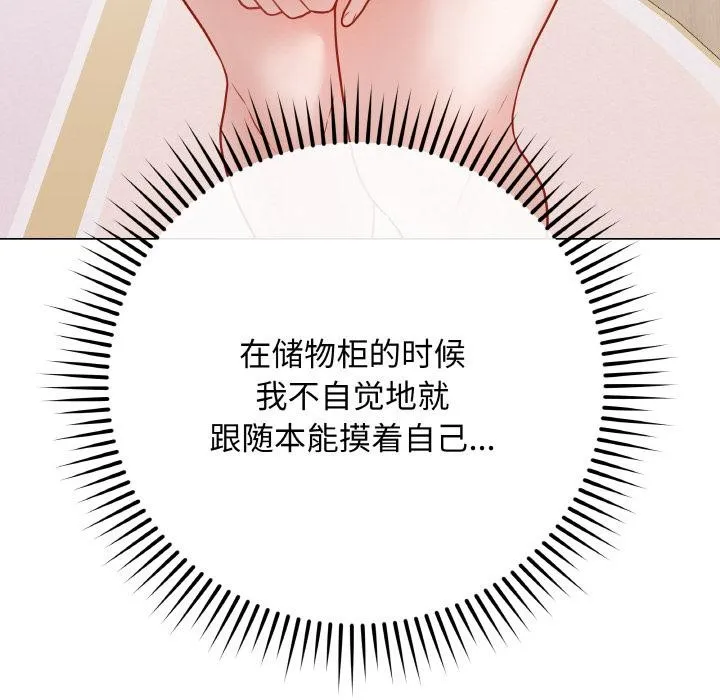 最后的冲刺 第19話 第74页