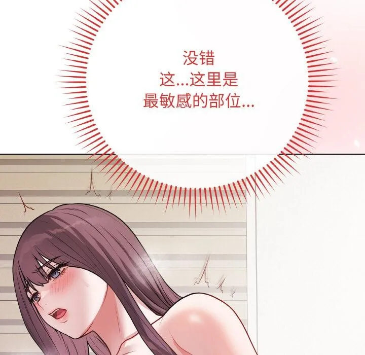最后的冲刺 第19話 第85页