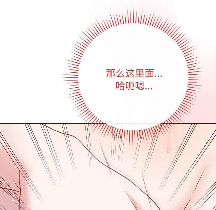 最后的冲刺 第19話 第91页