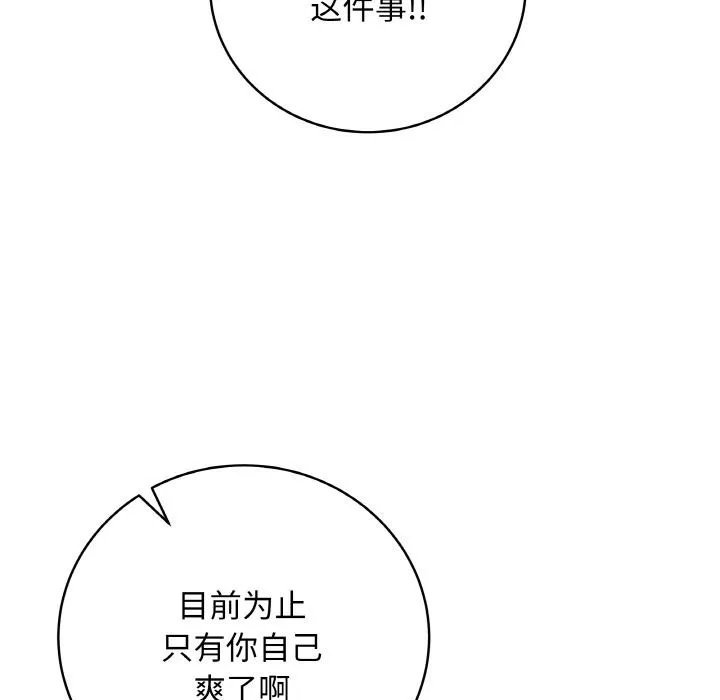 最后的冲刺 第19話 第138页