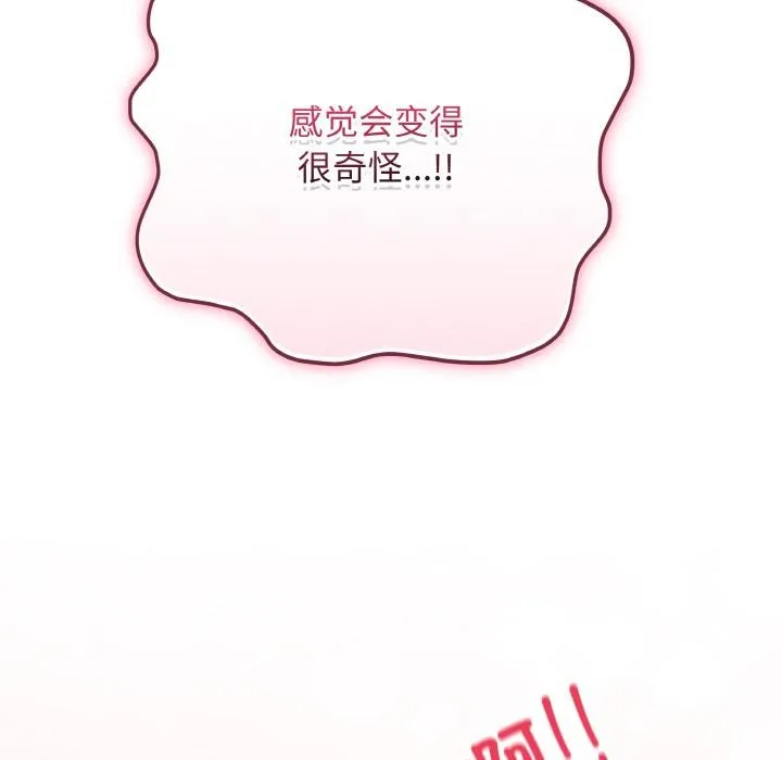 最后的冲刺 第19話 第195页