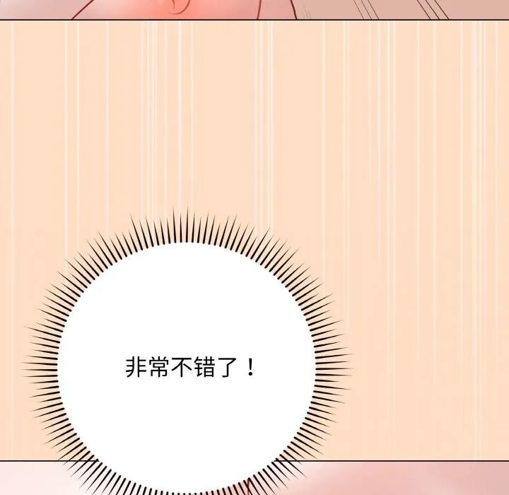 最后的冲刺 第19話 第157页