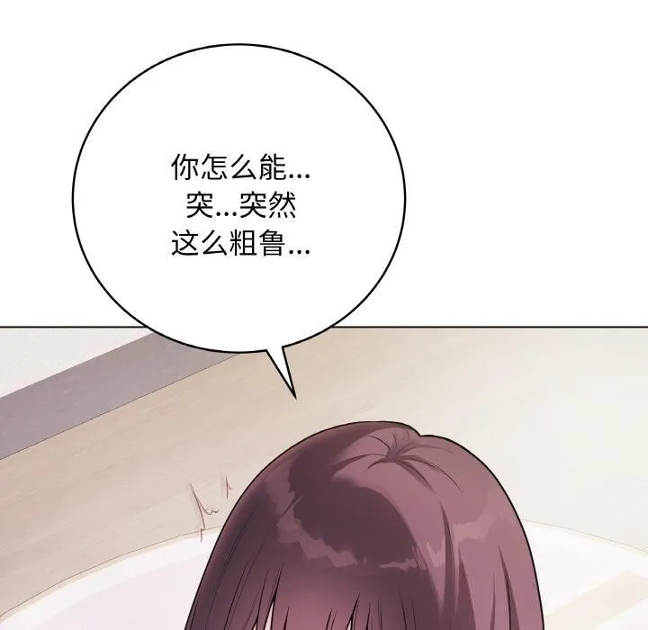 最后的冲刺 第19話 第170页
