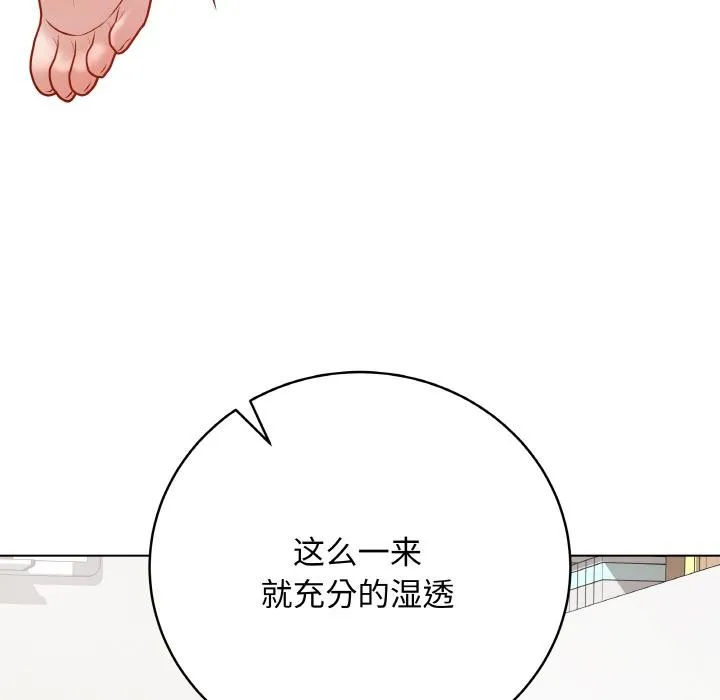 最后的冲刺 第19話 第203页