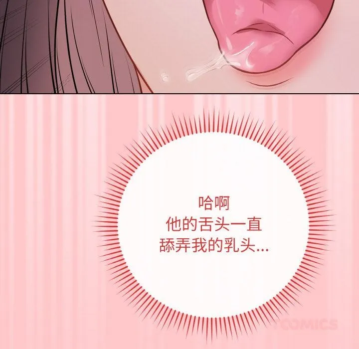 最后的冲刺 第19話 第36页