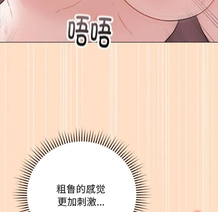 最后的冲刺 第19話 第152页