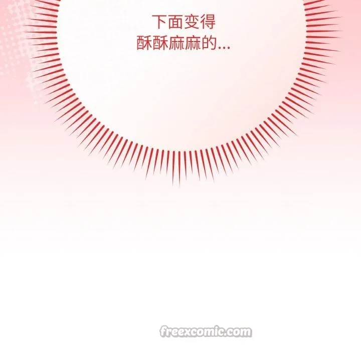 最后的冲刺 第19話 第42页