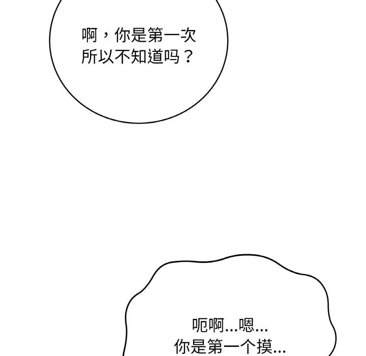 最后的冲刺 第19話 第19页