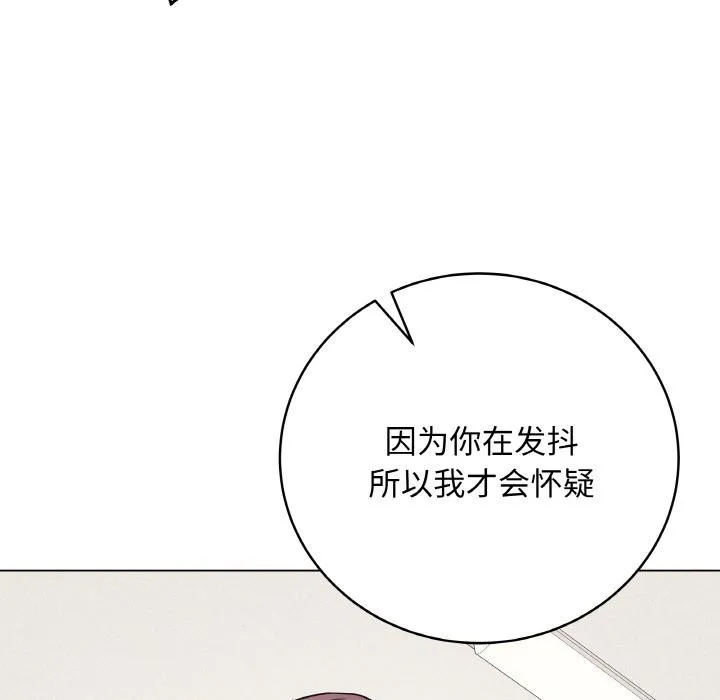 最后的冲刺 第19話 第48页
