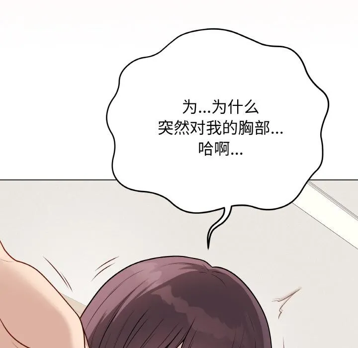 最后的冲刺 第19話 第7页