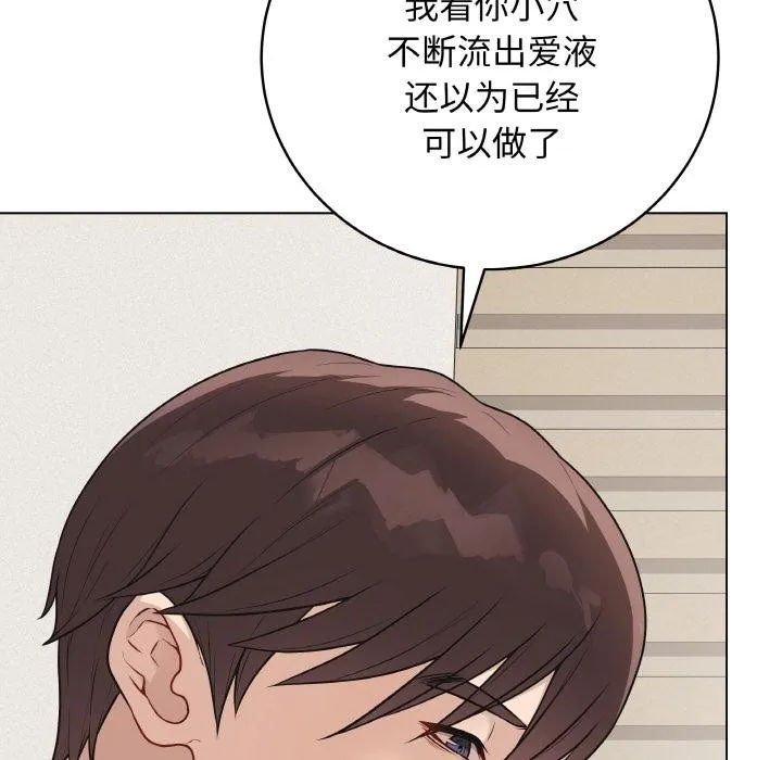 最后的冲刺 第19話 第173页