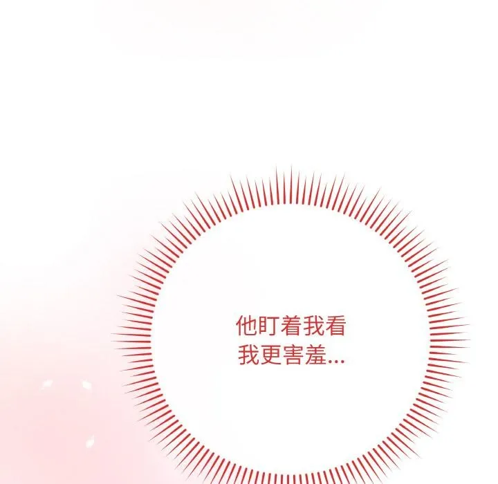 最后的冲刺 第19話 第96页