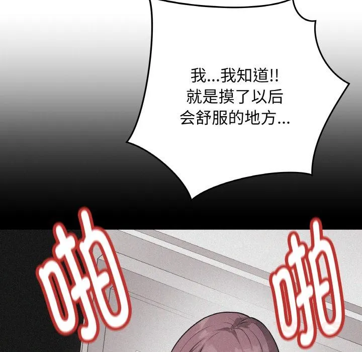 最后的冲刺 第19話 第68页