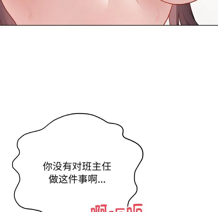 最后的冲刺 第19話 第9页