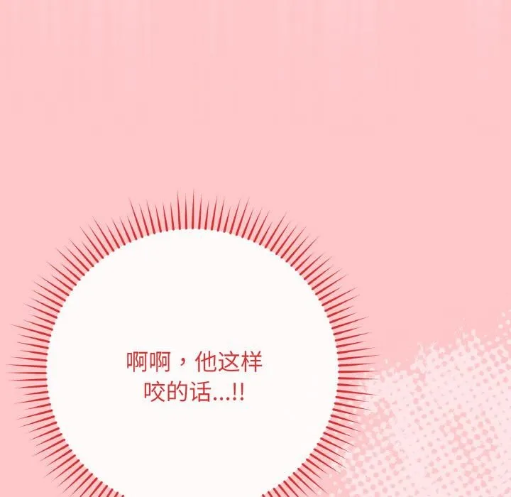 最后的冲刺 第19話 第37页