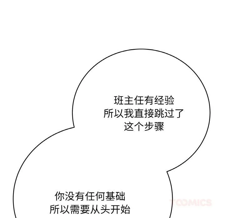 最后的冲刺 第19話 第12页