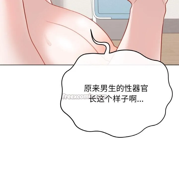 最后的冲刺 第19話 第126页