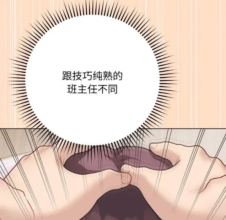最后的冲刺 第19話 第147页