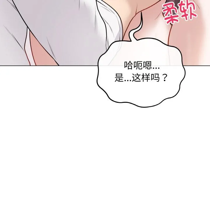 最后的冲刺 第19話 第15页