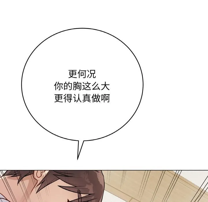 最后的冲刺 第19話 第16页