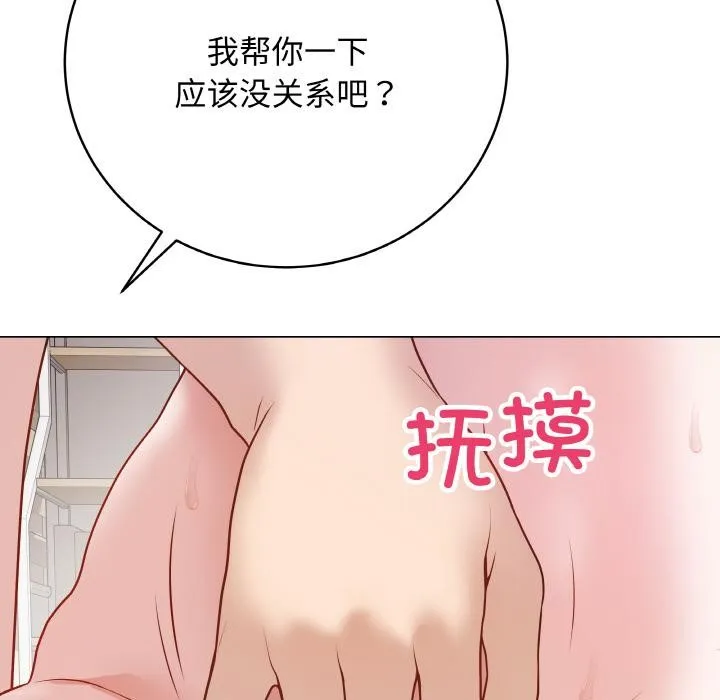 最后的冲刺 第19話 第185页
