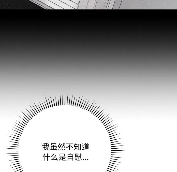 最后的冲刺 第19話 第71页