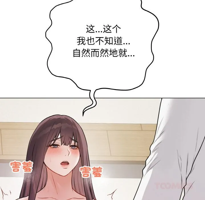 最后的冲刺 第19話 第52页