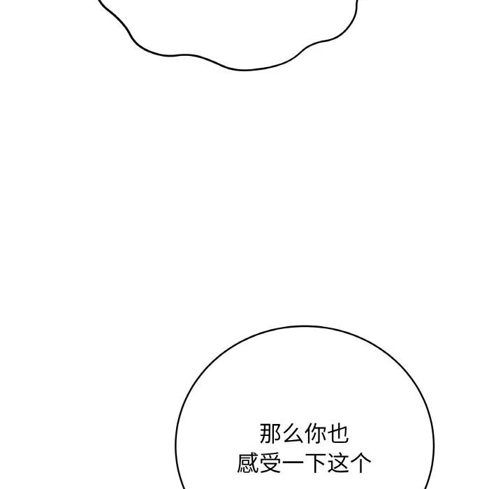 最后的冲刺 第19話 第22页